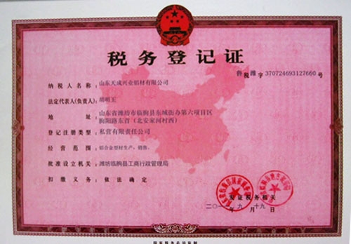鿴ϸϢ⣺˰Ǽ֤